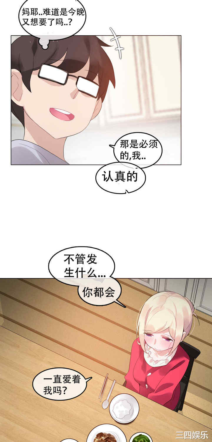 无与伦比的日常/一个变态的日常生活