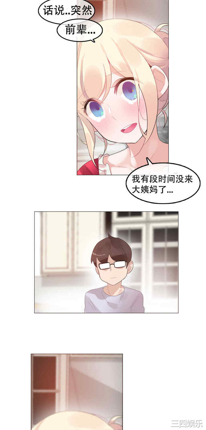 无与伦比的日常/一个变态的日常生活