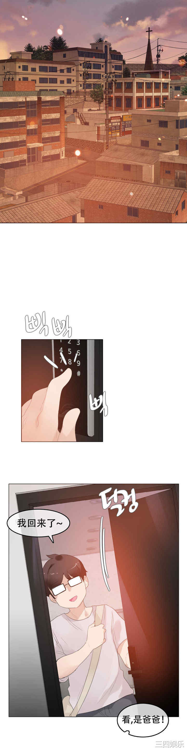 无与伦比的日常/一个变态的日常生活