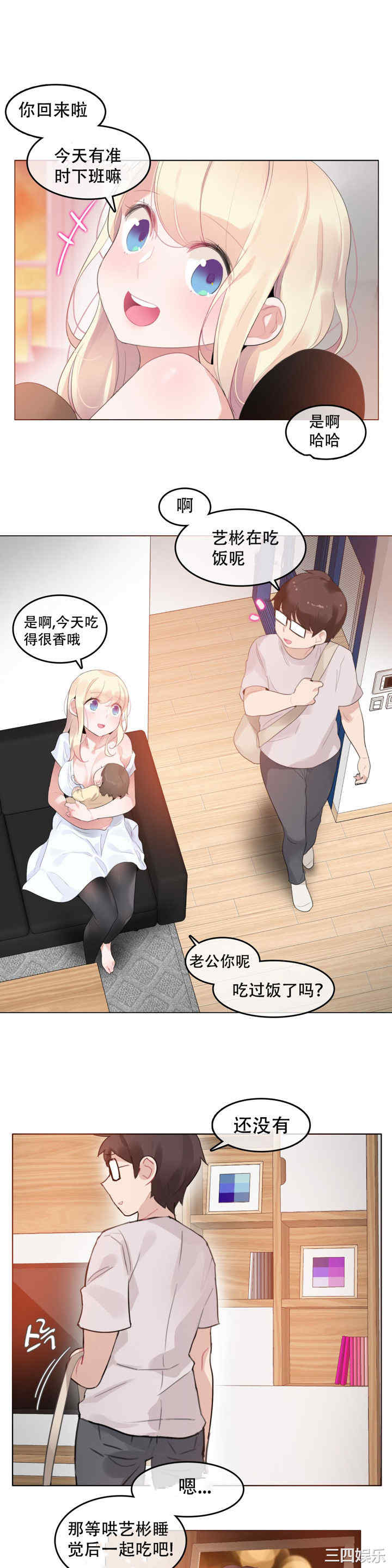 无与伦比的日常/一个变态的日常生活