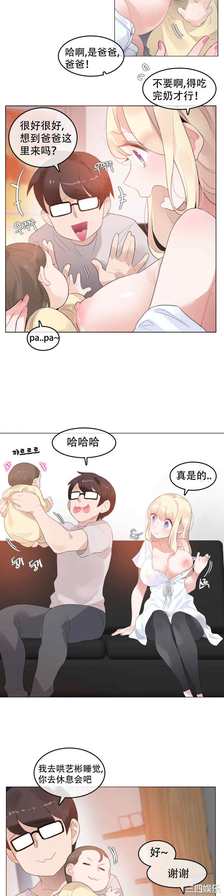 无与伦比的日常/一个变态的日常生活