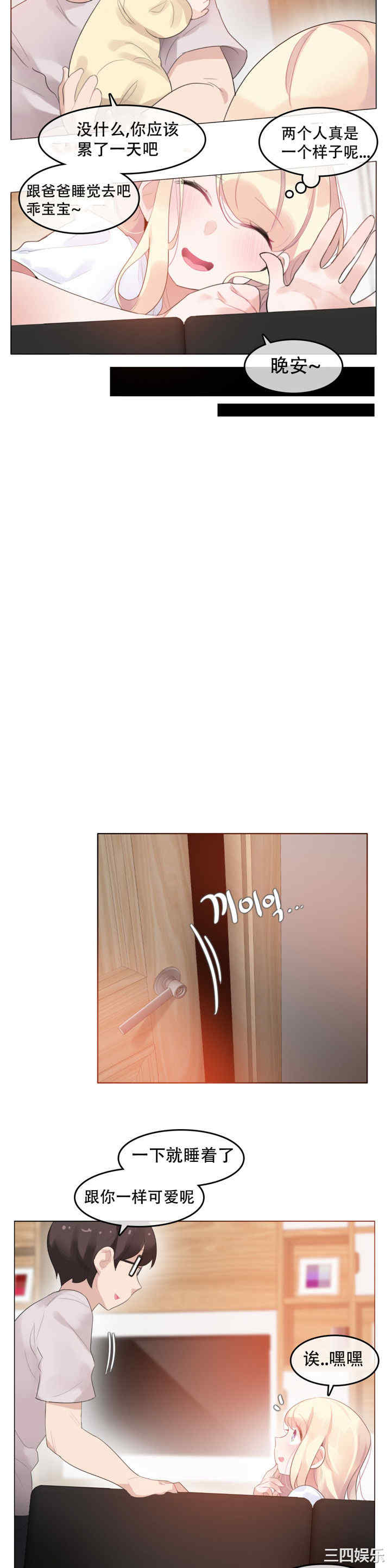 无与伦比的日常/一个变态的日常生活