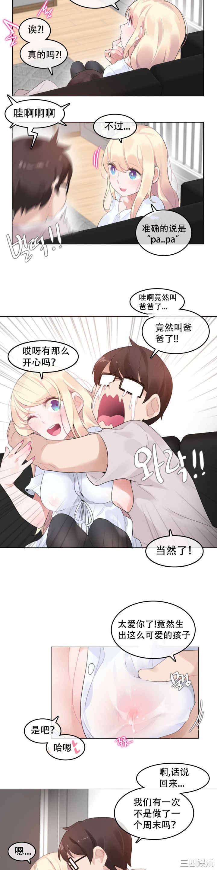 无与伦比的日常/一个变态的日常生活