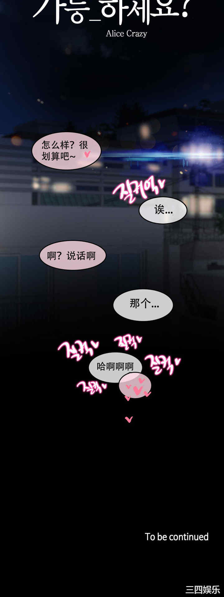 无与伦比的日常/一个变态的日常生活