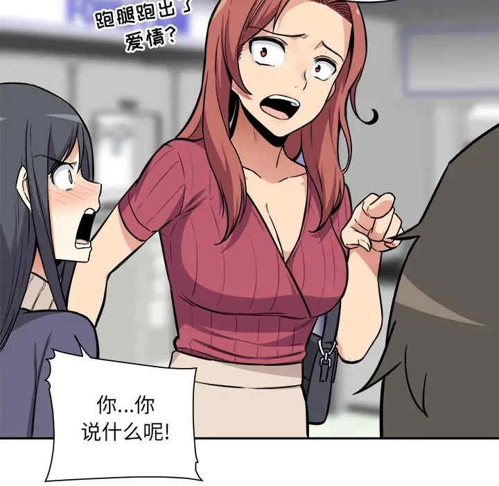 最惨房东并不惨/恶霸室友毋通来