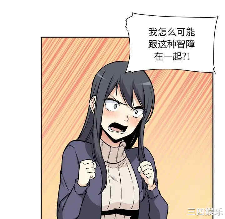 最惨房东并不惨/恶霸室友毋通来