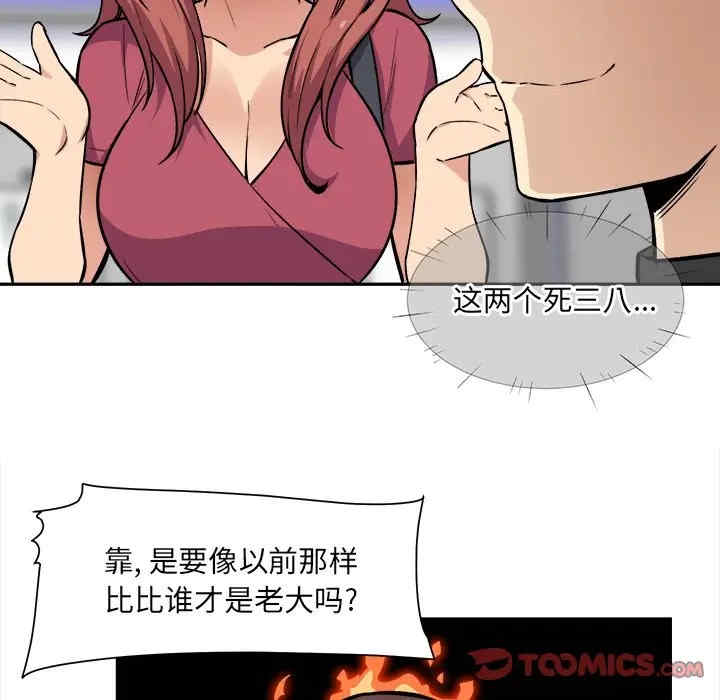 最惨房东并不惨/恶霸室友毋通来