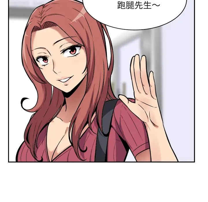 最惨房东并不惨/恶霸室友毋通来