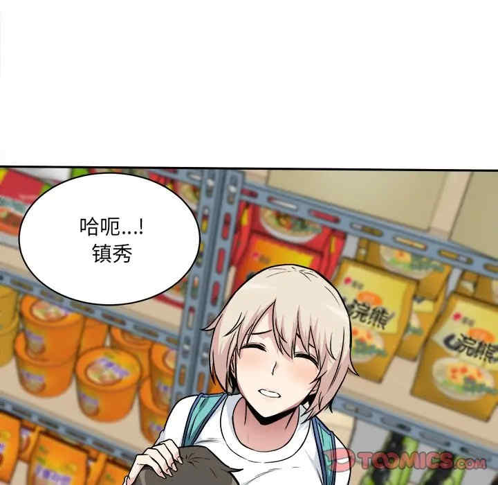 最惨房东并不惨/恶霸室友毋通来