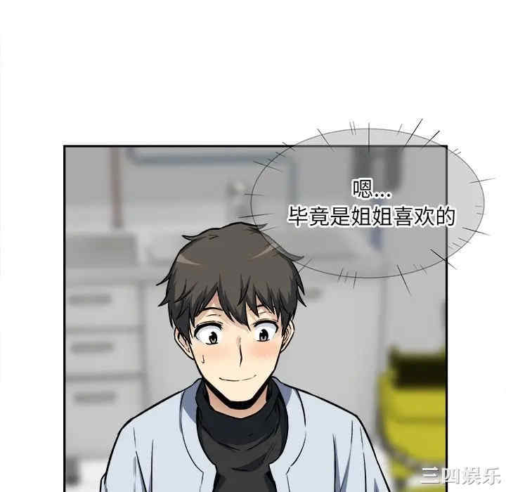 最惨房东并不惨/恶霸室友毋通来