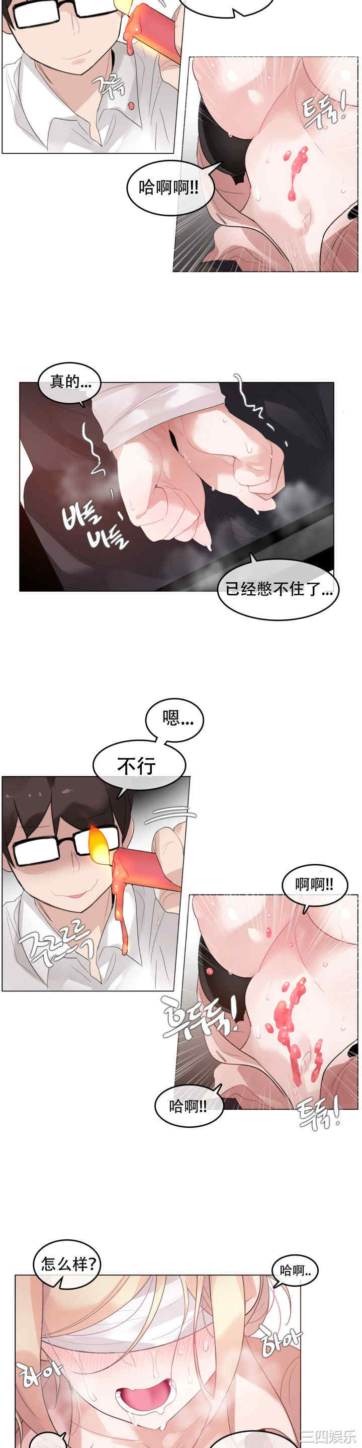 无与伦比的日常/一个变态的日常生活