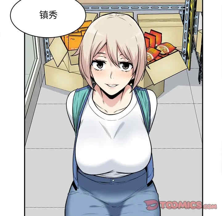 最惨房东并不惨/恶霸室友毋通来