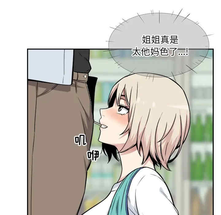 最惨房东并不惨/恶霸室友毋通来