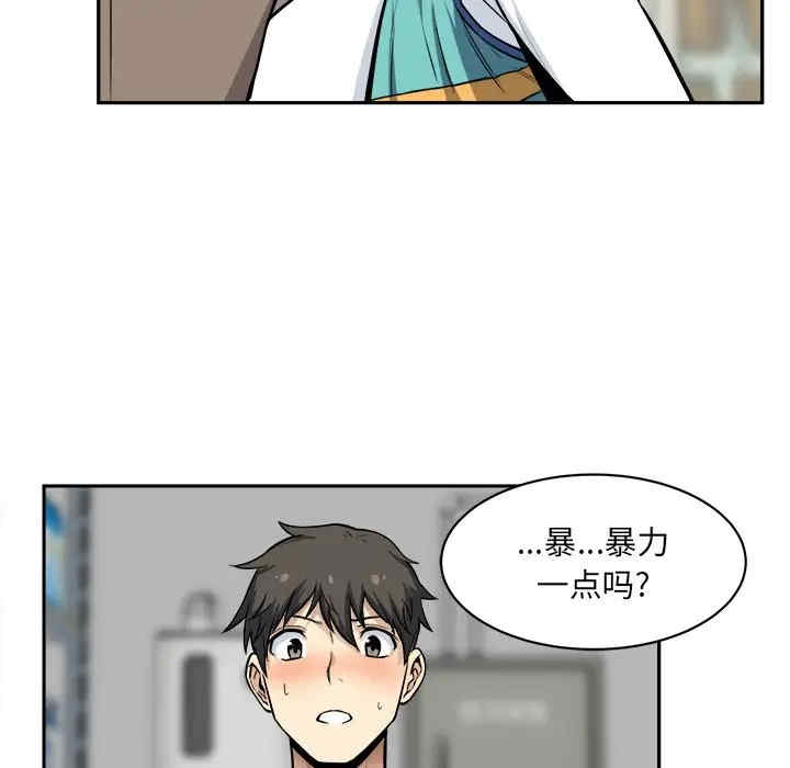 最惨房东并不惨/恶霸室友毋通来