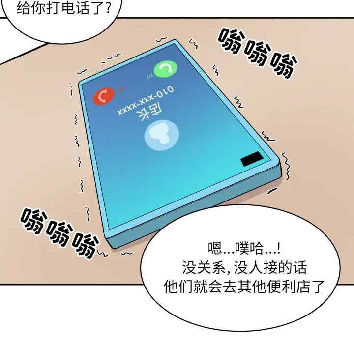 最惨房东并不惨/恶霸室友毋通来