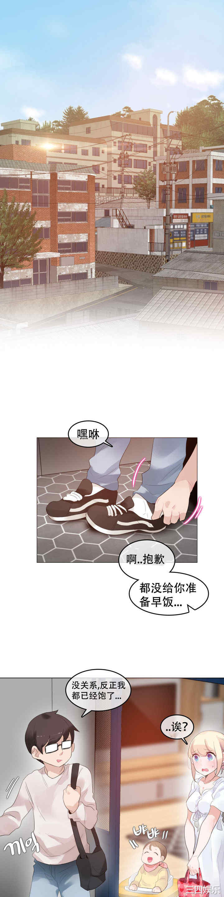 无与伦比的日常/一个变态的日常生活