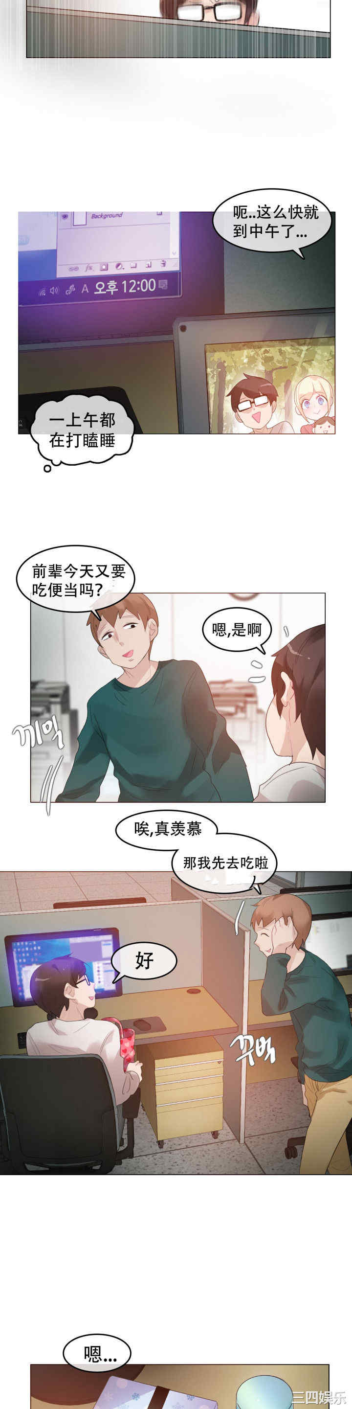 无与伦比的日常/一个变态的日常生活