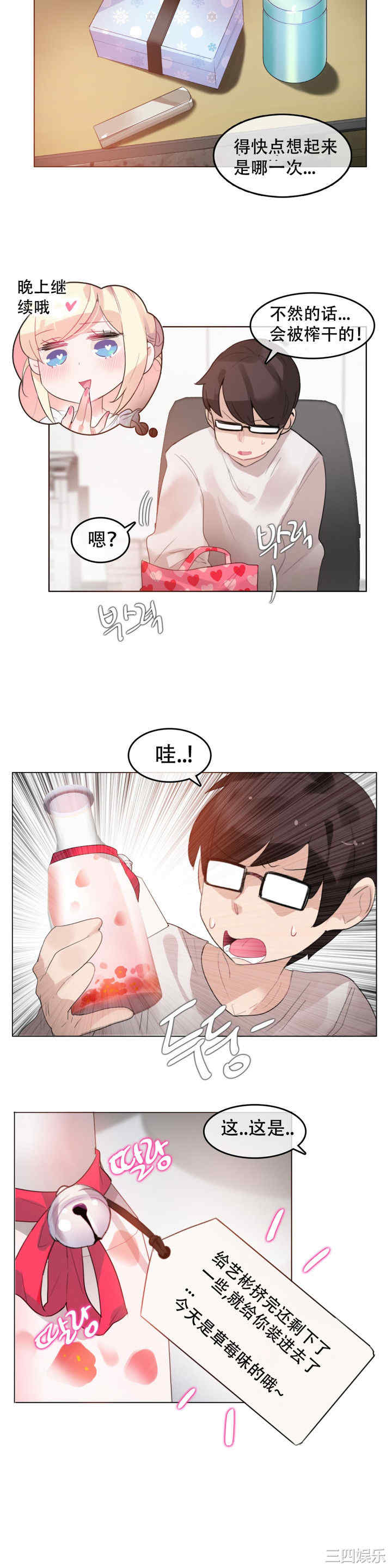 无与伦比的日常/一个变态的日常生活