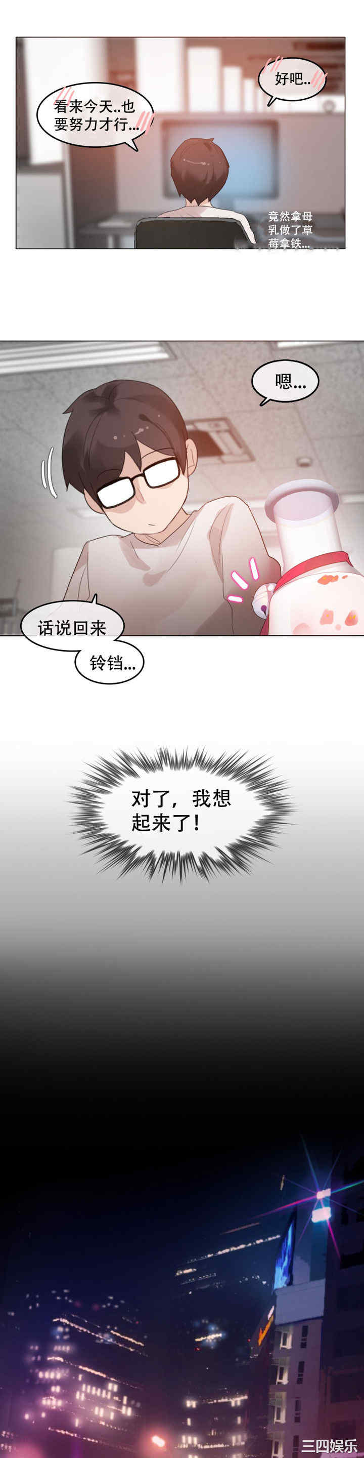 无与伦比的日常/一个变态的日常生活