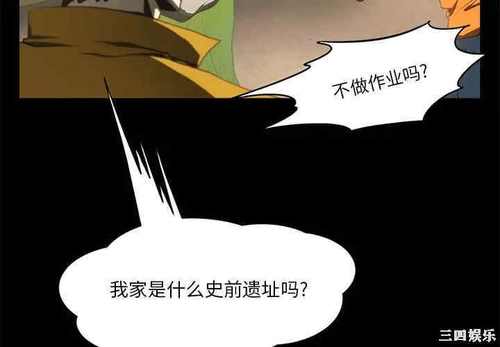 来自外星的公主