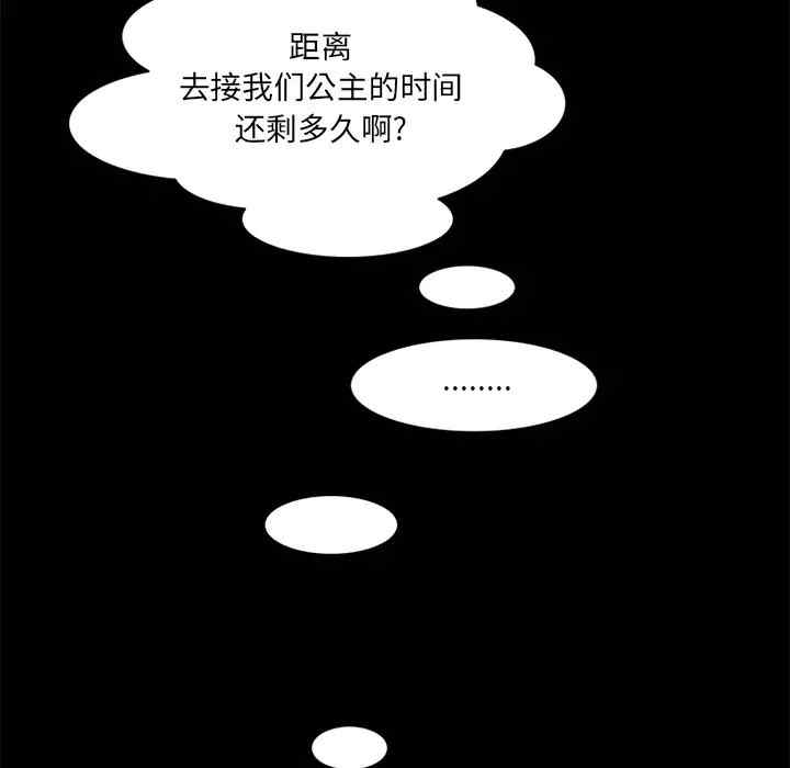 来自外星的公主