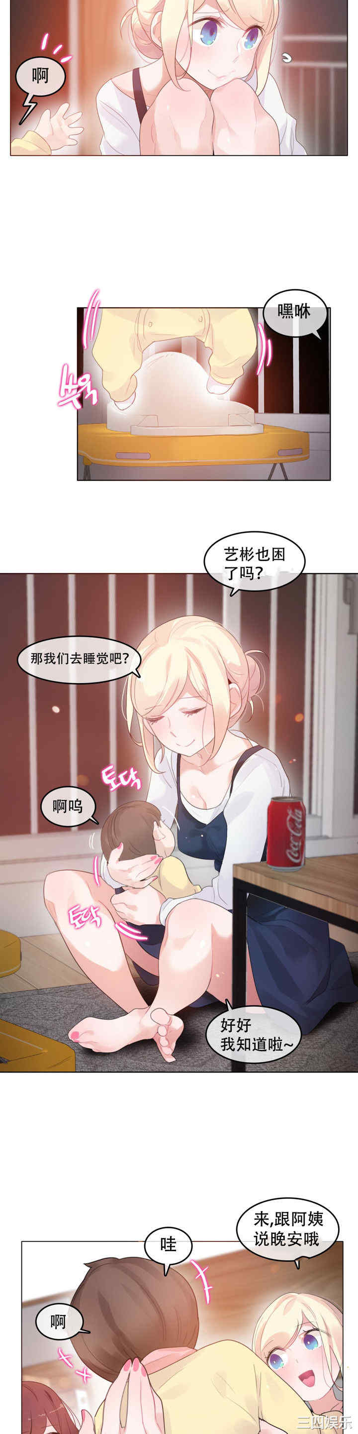 无与伦比的日常/一个变态的日常生活