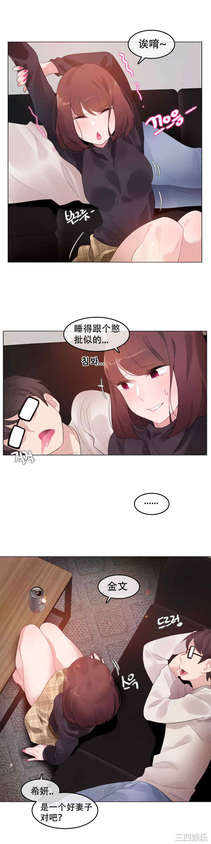 无与伦比的日常/一个变态的日常生活