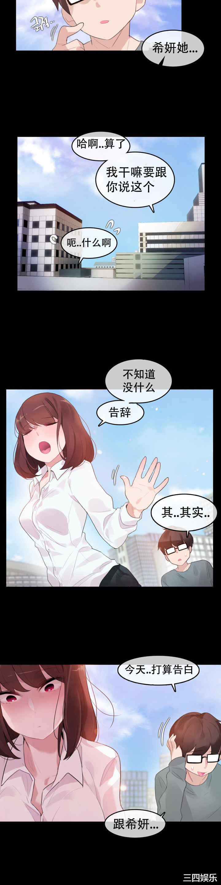 无与伦比的日常/一个变态的日常生活