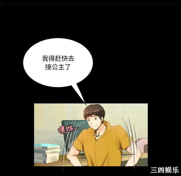 来自外星的公主