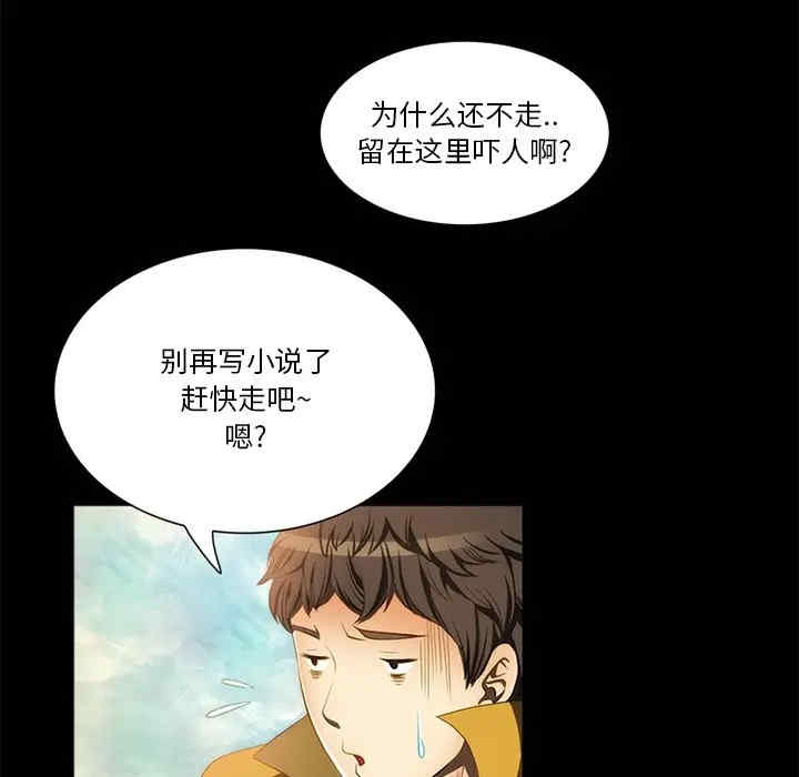 来自外星的公主