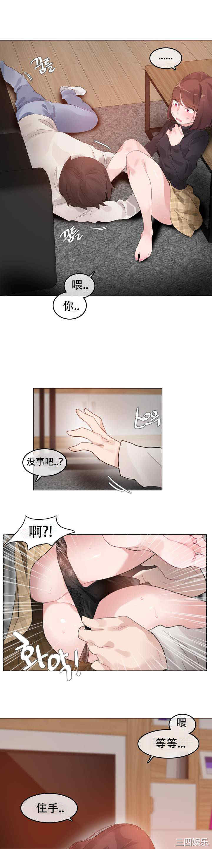 无与伦比的日常/一个变态的日常生活