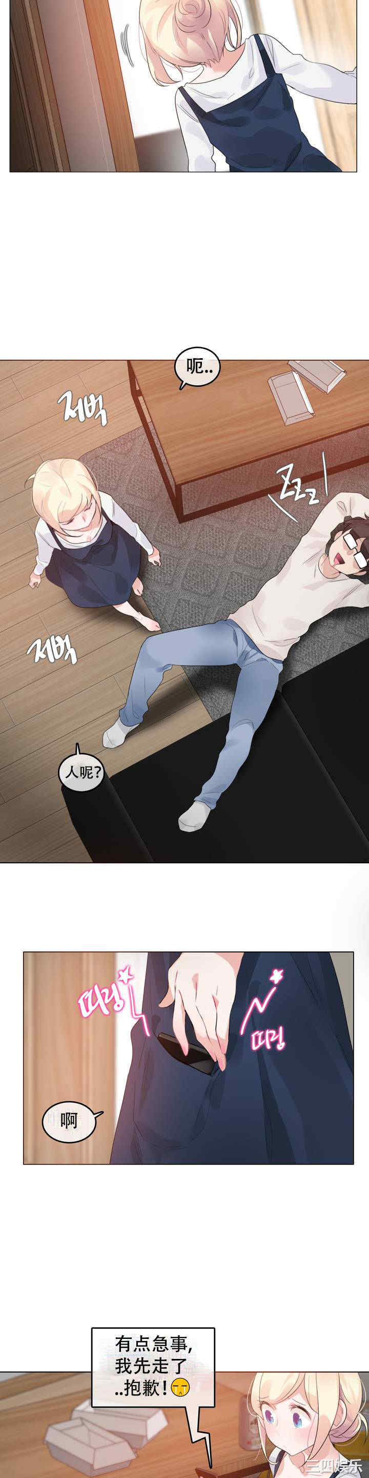 无与伦比的日常/一个变态的日常生活