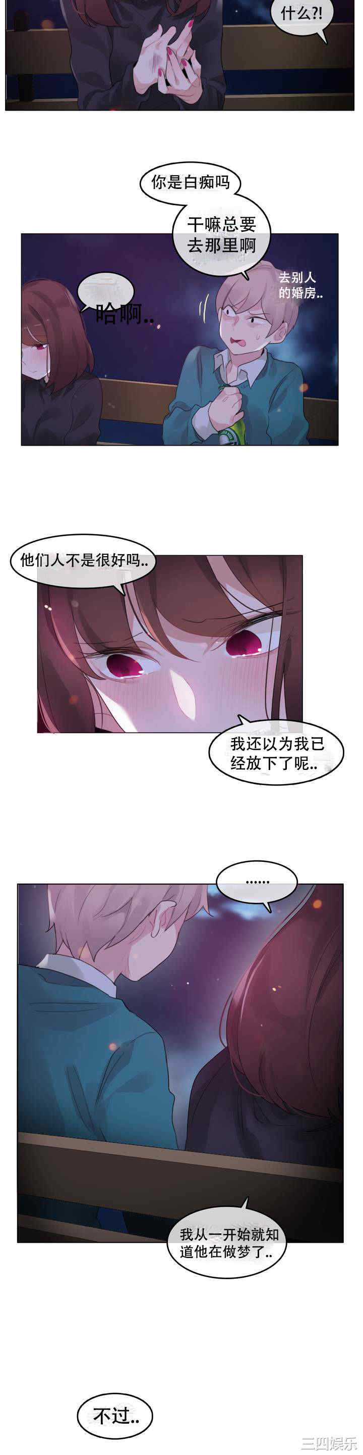 无与伦比的日常/一个变态的日常生活