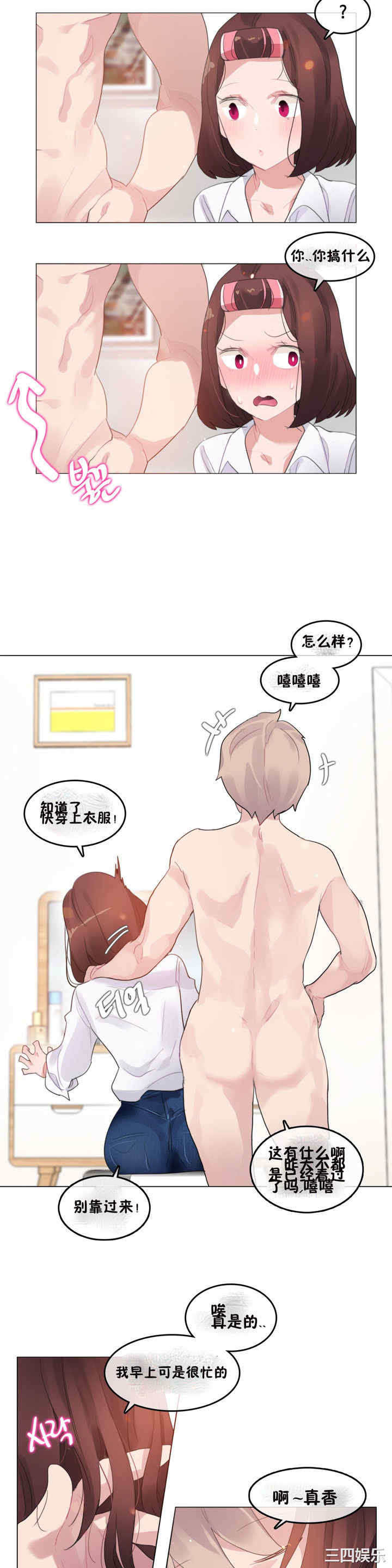 无与伦比的日常/一个变态的日常生活