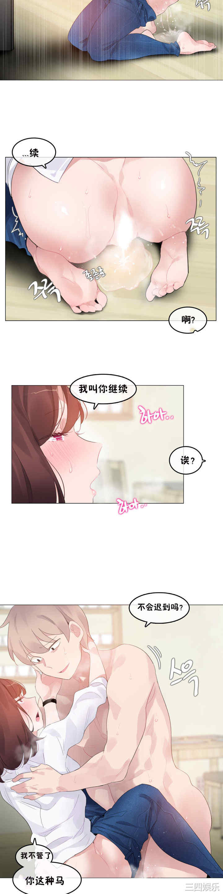 无与伦比的日常/一个变态的日常生活