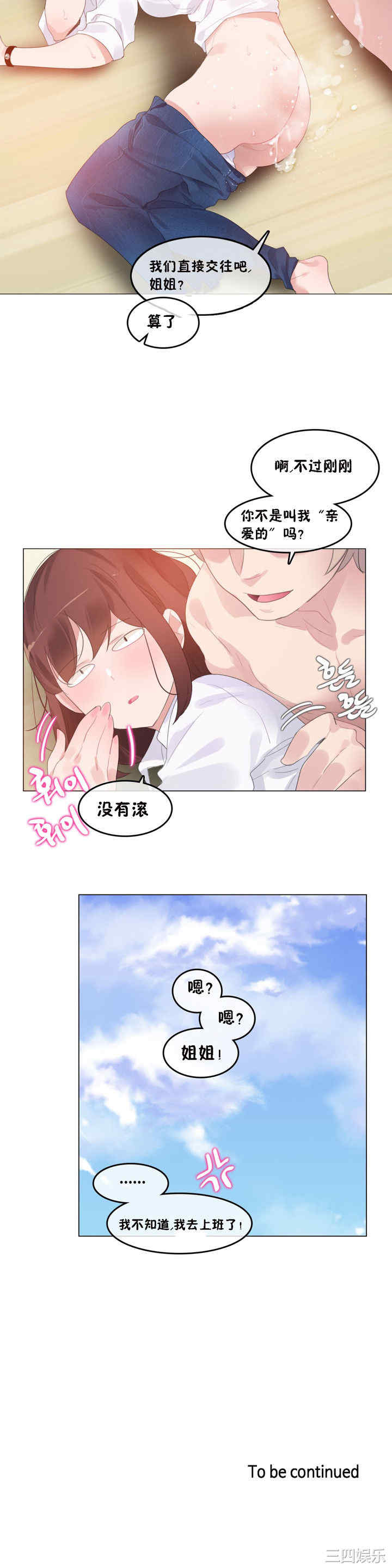 无与伦比的日常/一个变态的日常生活