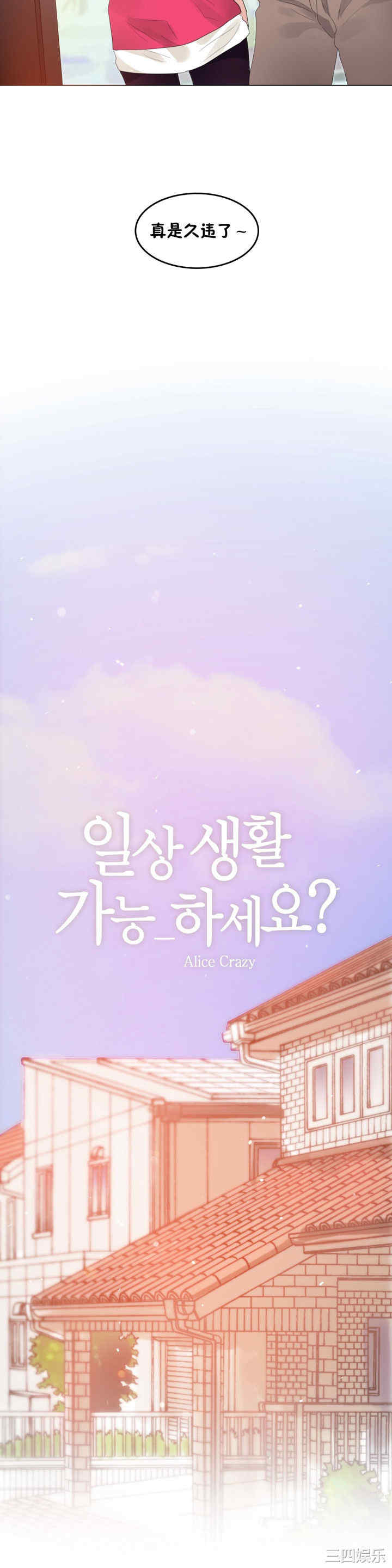 无与伦比的日常/一个变态的日常生活