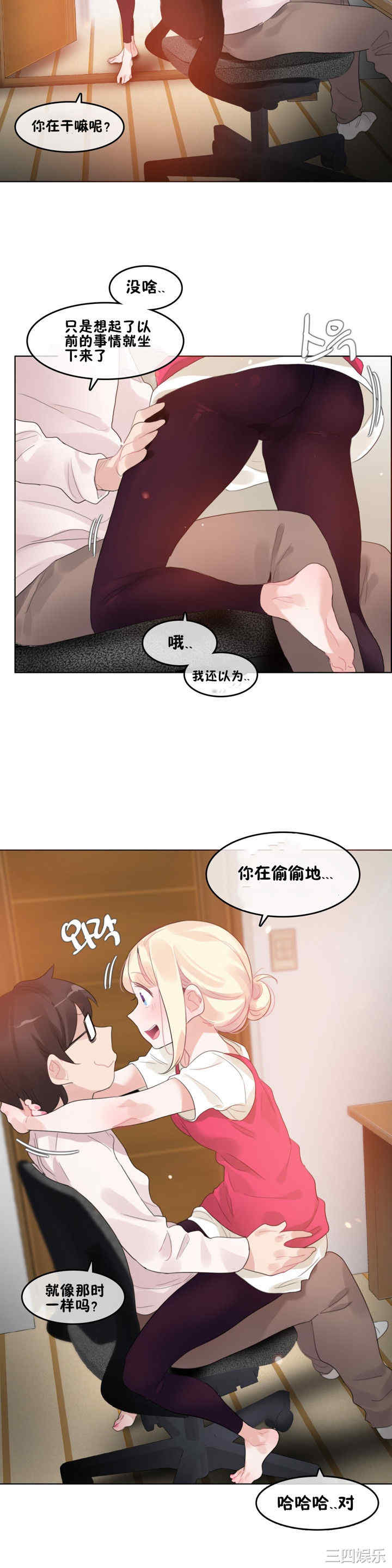 无与伦比的日常/一个变态的日常生活