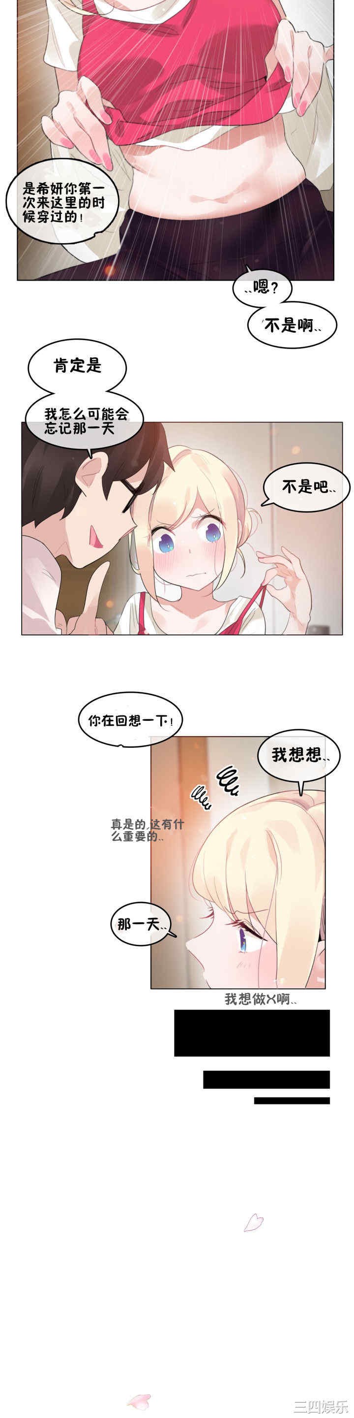 无与伦比的日常/一个变态的日常生活