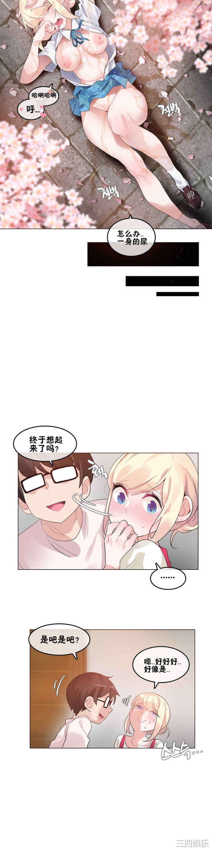 无与伦比的日常/一个变态的日常生活