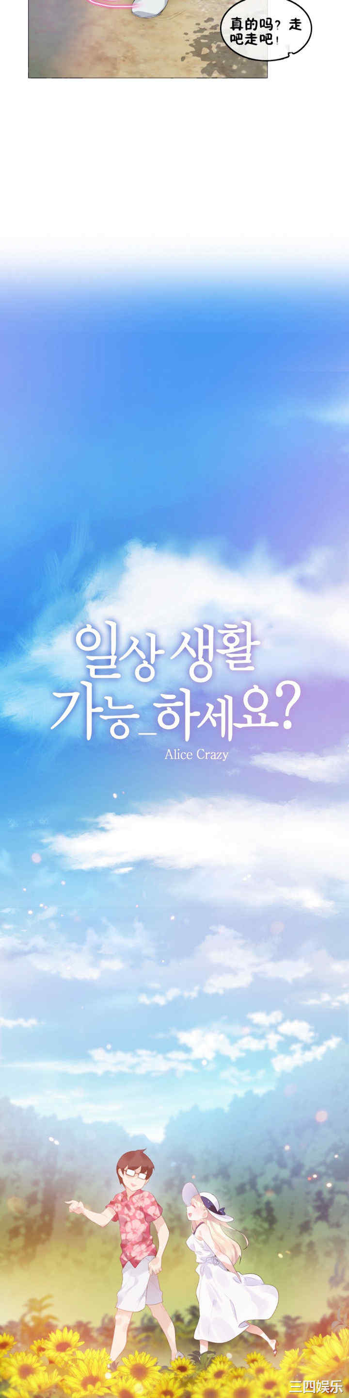 无与伦比的日常/一个变态的日常生活