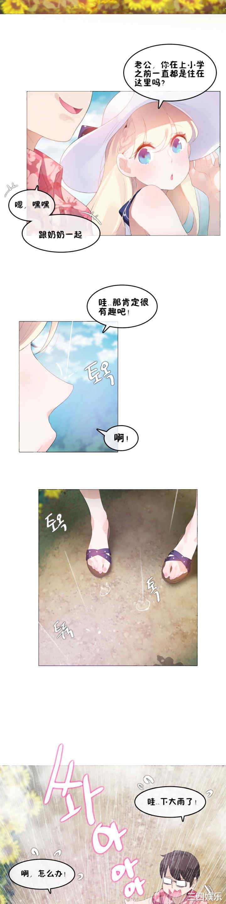 无与伦比的日常/一个变态的日常生活