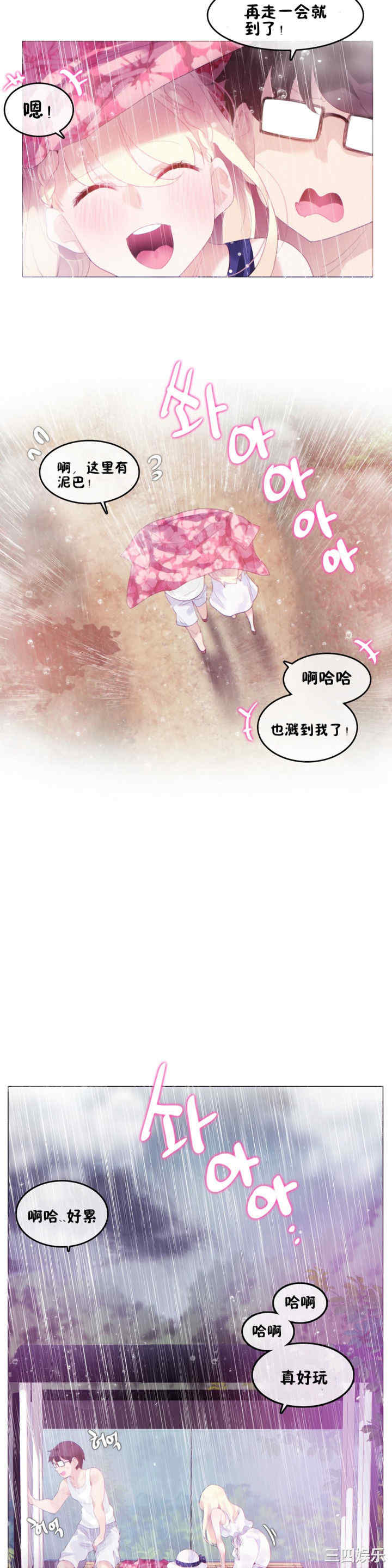 无与伦比的日常/一个变态的日常生活