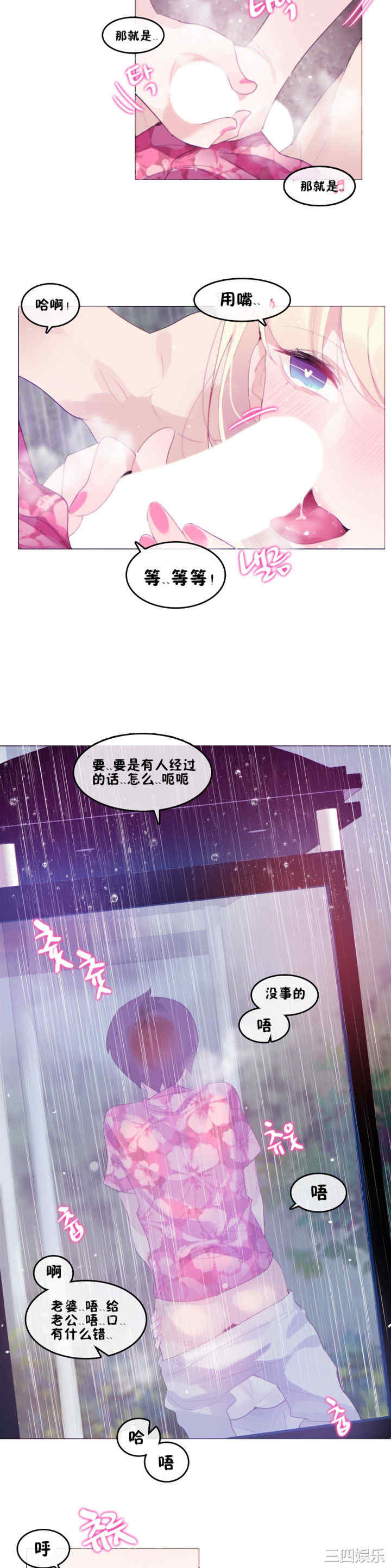 无与伦比的日常/一个变态的日常生活