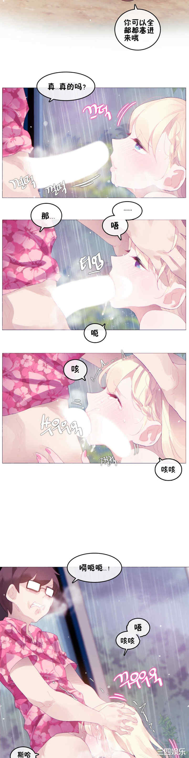 无与伦比的日常/一个变态的日常生活