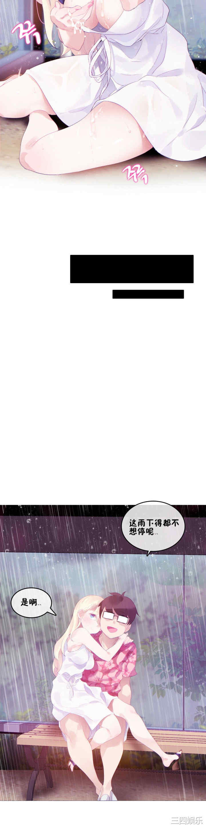 无与伦比的日常/一个变态的日常生活