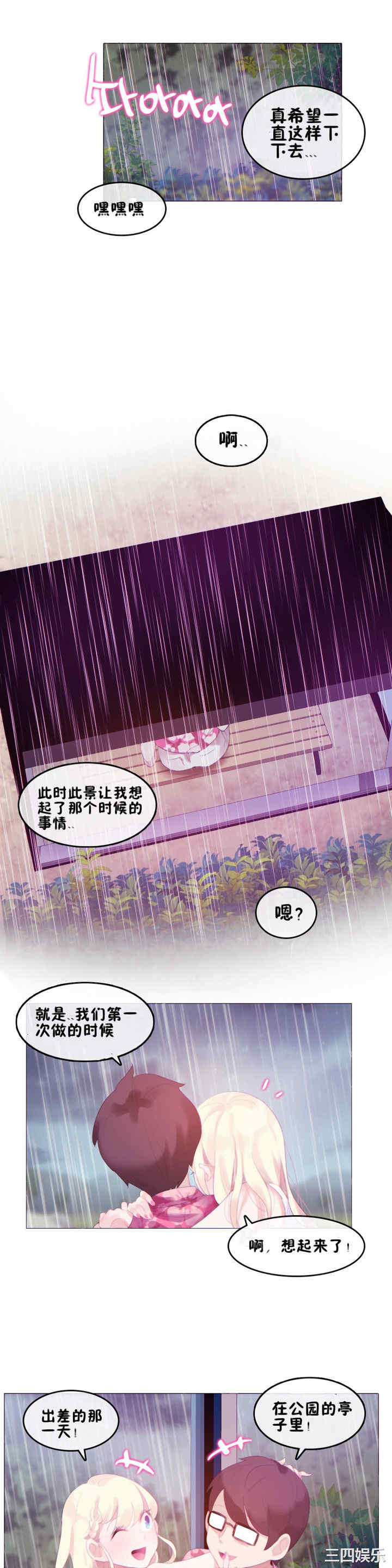 无与伦比的日常/一个变态的日常生活