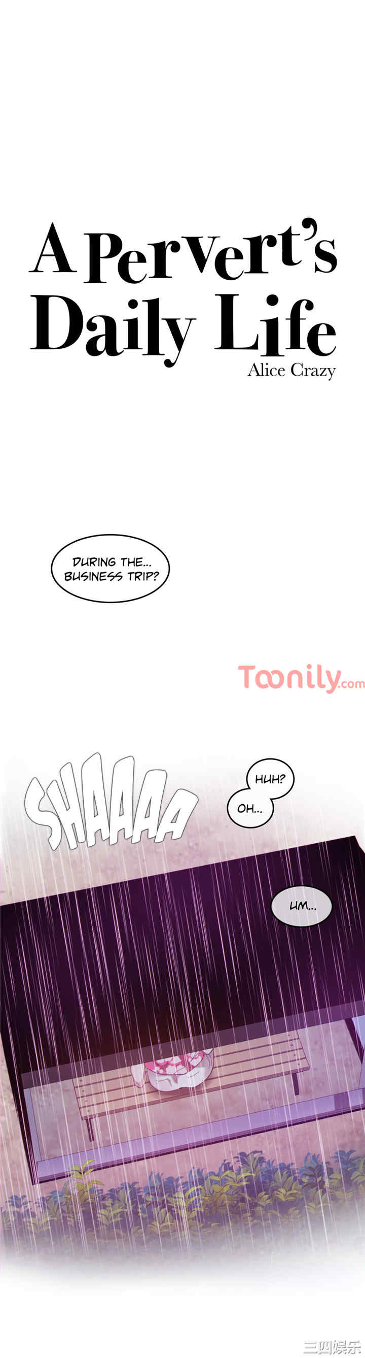 无与伦比的日常/一个变态的日常生活