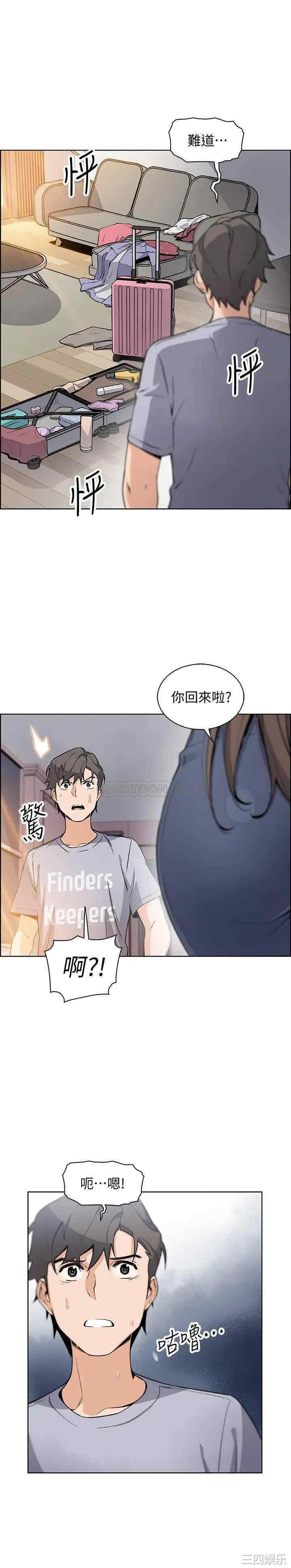 前女友变女佣