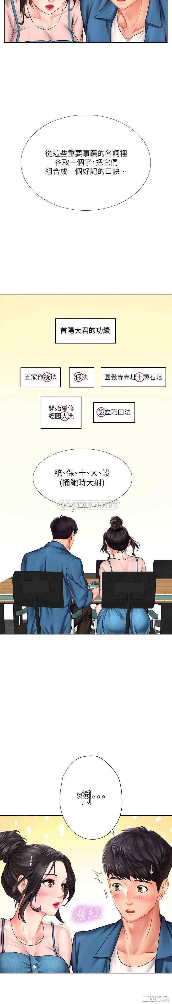 享乐补习街